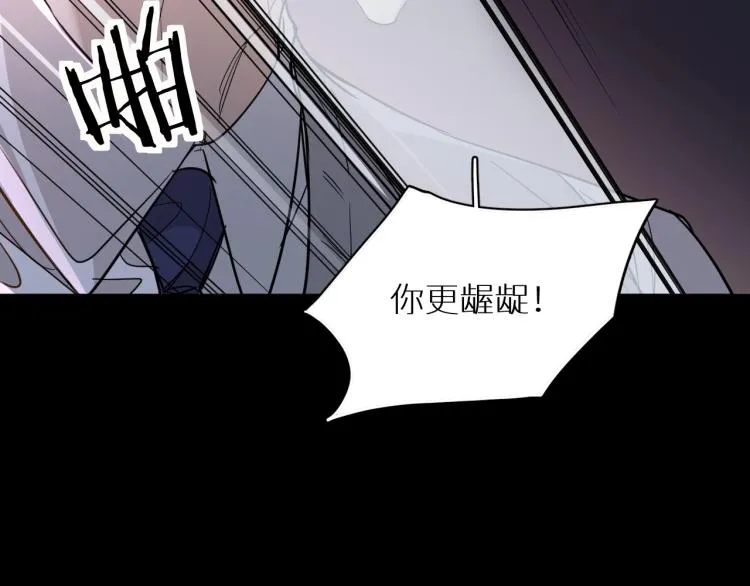 第39话伤疤的秘密 第108页