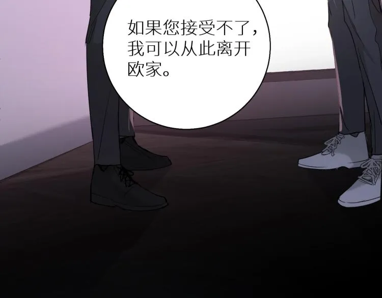 第39话伤疤的秘密 第113页