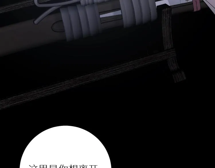 第39话伤疤的秘密 第115页