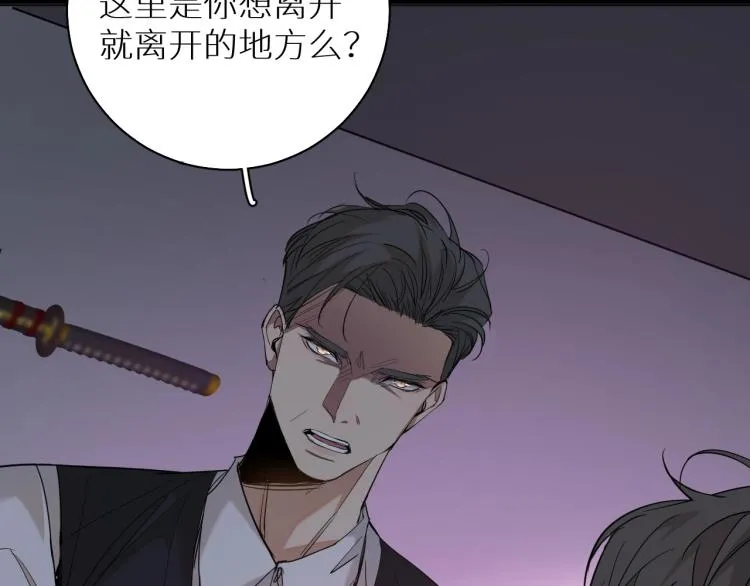 第39话伤疤的秘密 第116页