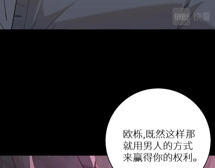 第39话伤疤的秘密 第118页