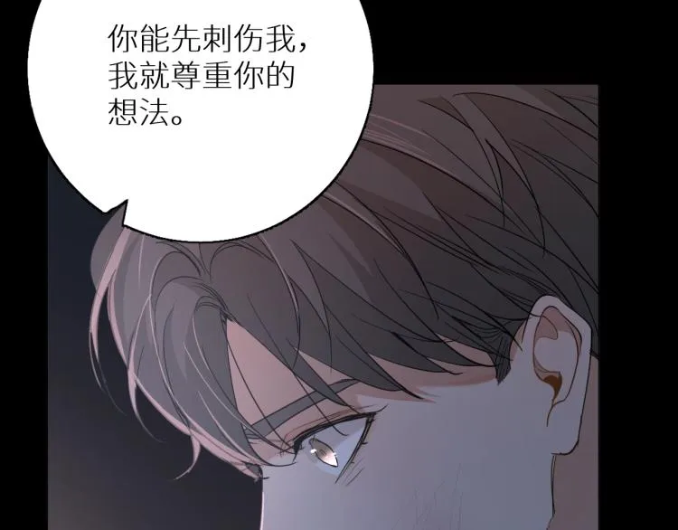 第39话伤疤的秘密 第121页