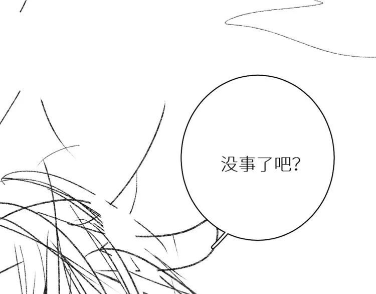 第39话伤疤的秘密 第130页