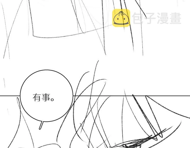 第39话伤疤的秘密 第134页