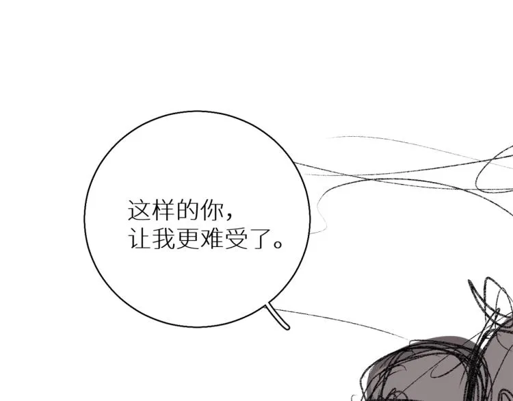 第39话伤疤的秘密 第136页