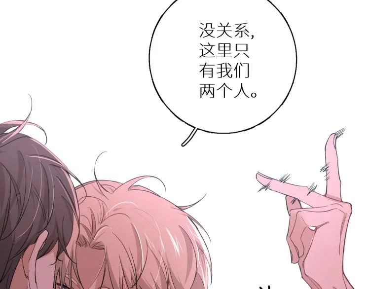 第41话激情过后的第三者 第15页