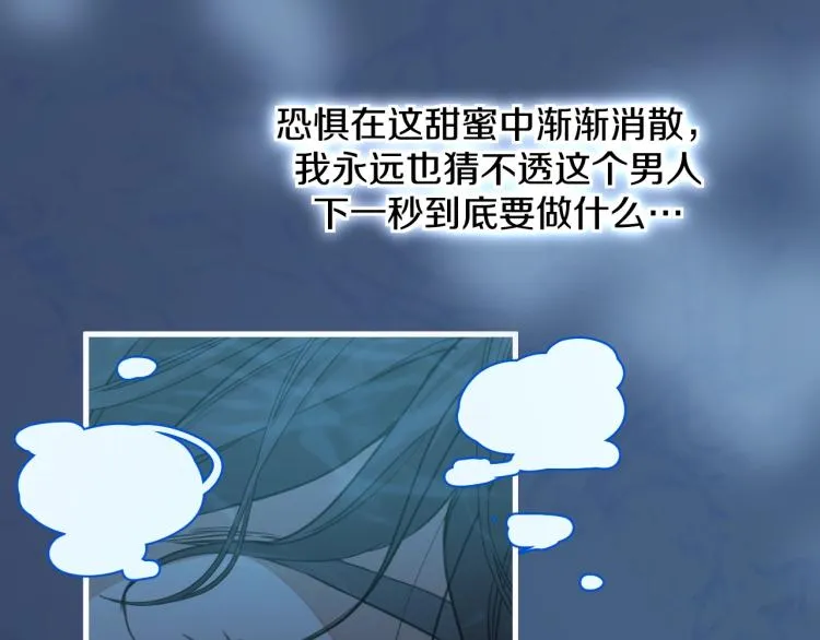 第41话激情过后的第三者 第41页
