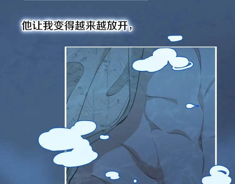 第41话激情过后的第三者 第43页