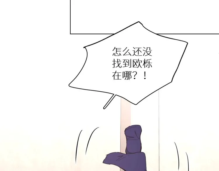 第41话激情过后的第三者 第50页