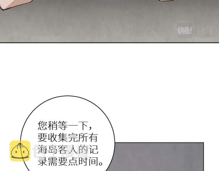 第41话激情过后的第三者 第52页