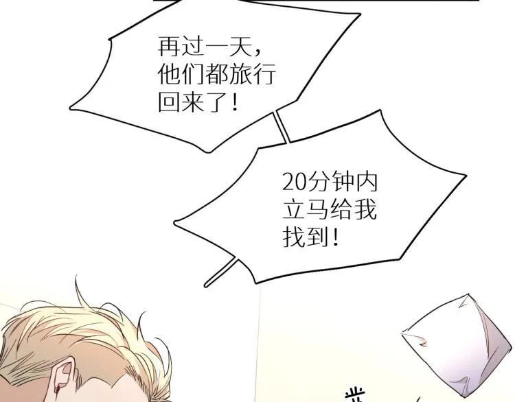 第41话激情过后的第三者 第54页