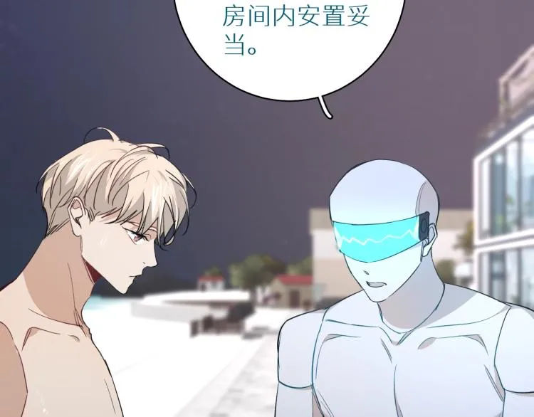 第41话激情过后的第三者 第65页