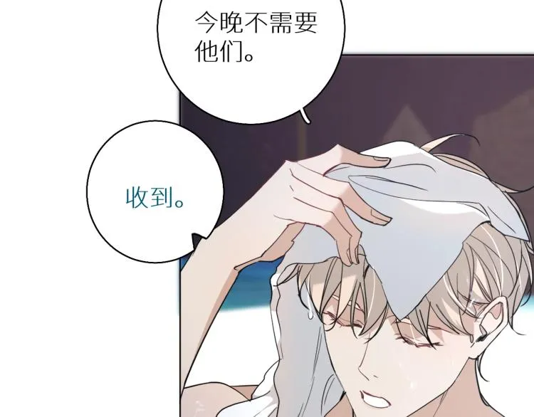 第41话激情过后的第三者 第67页