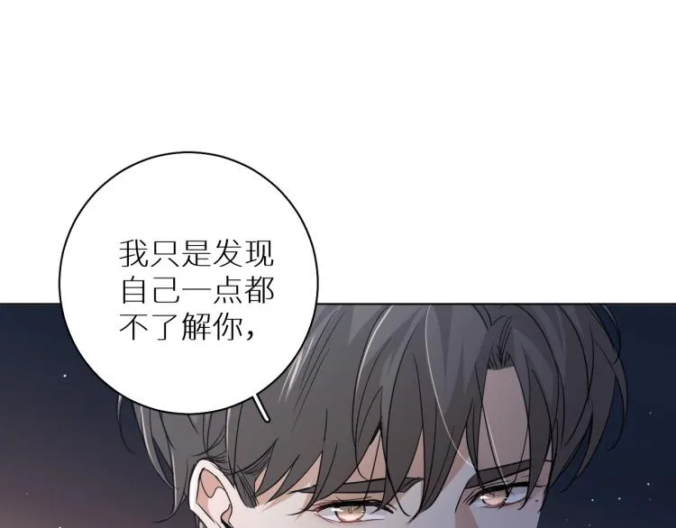 第41话激情过后的第三者 第78页