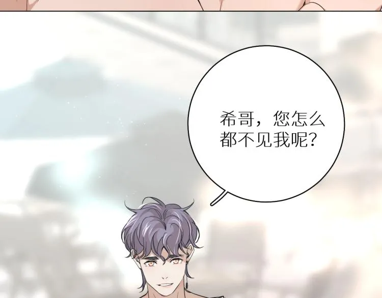 第41话激情过后的第三者 第86页
