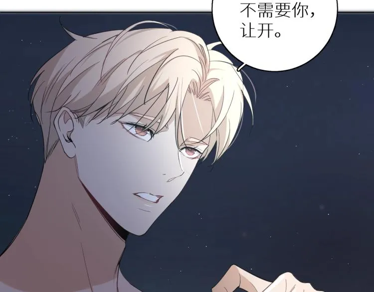第41话激情过后的第三者 第95页