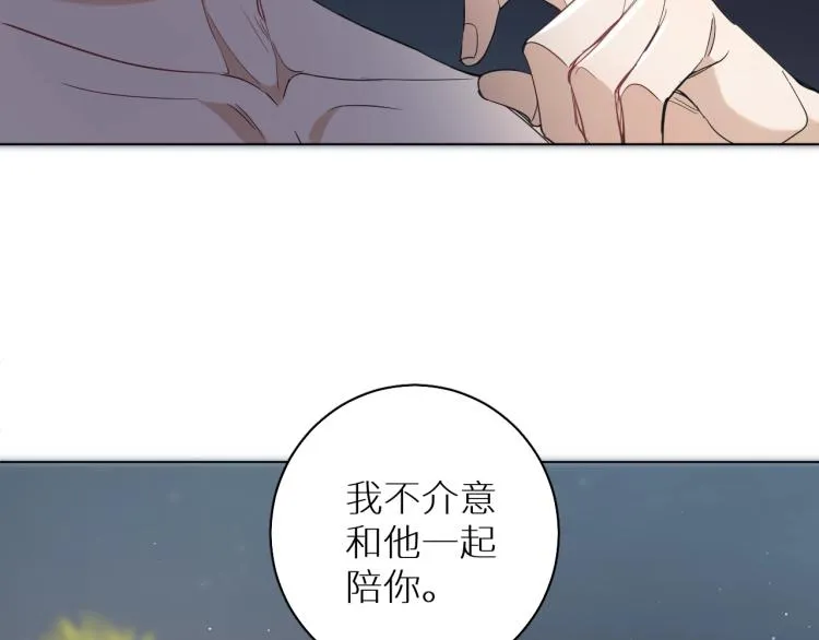 第41话激情过后的第三者 第96页