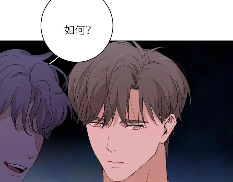 第41话激情过后的第三者 第99页