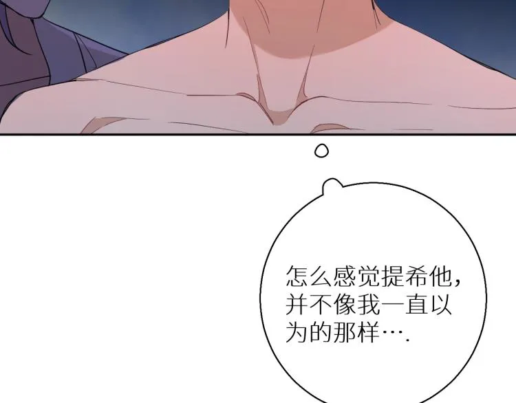 第41话激情过后的第三者 第100页