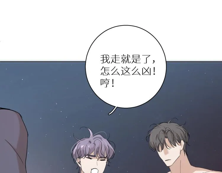 第41话激情过后的第三者 第103页