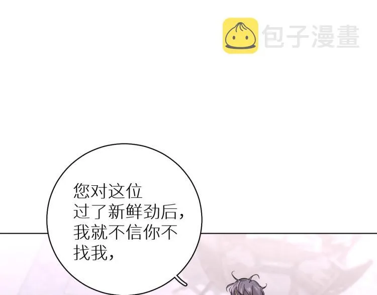 第41话激情过后的第三者 第105页