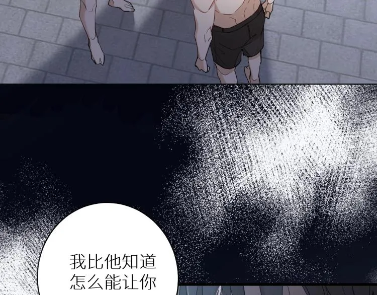第41话激情过后的第三者 第107页