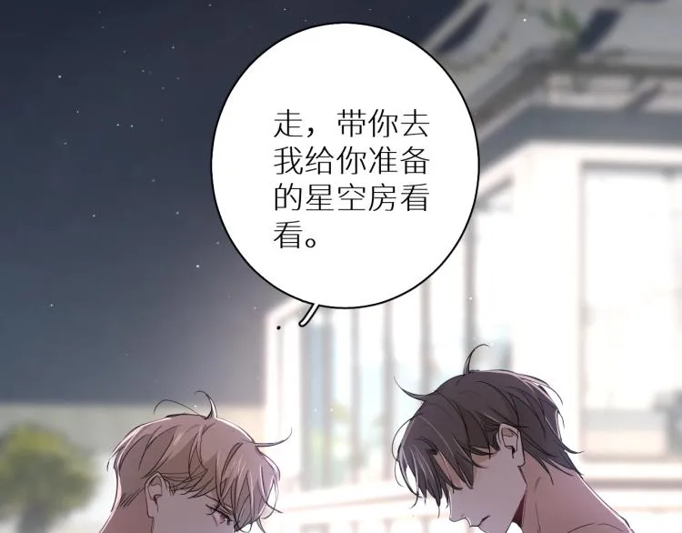 第41话激情过后的第三者 第109页