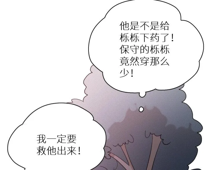 第41话激情过后的第三者 第120页