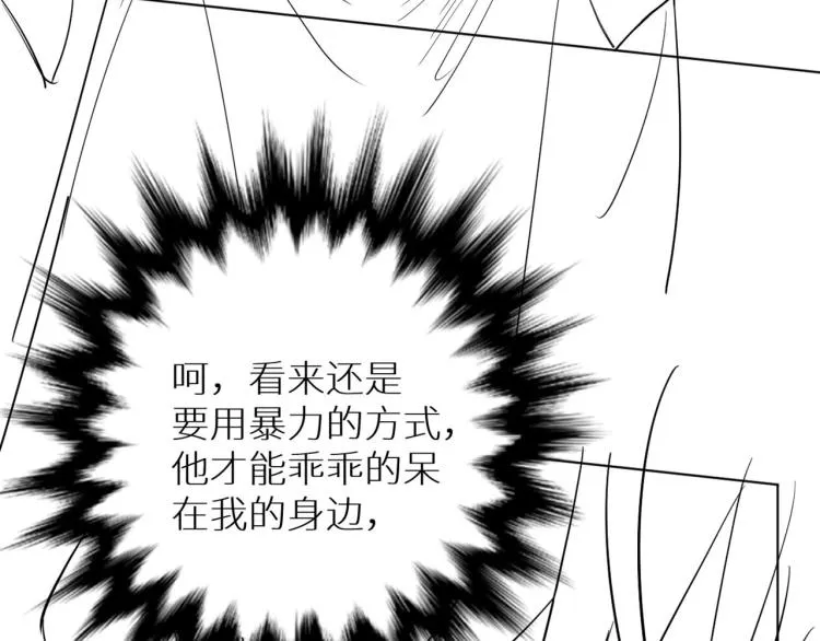 第41话激情过后的第三者 第128页