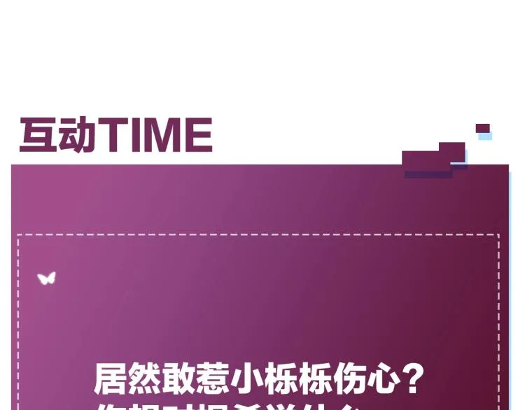 第41话激情过后的第三者 第132页