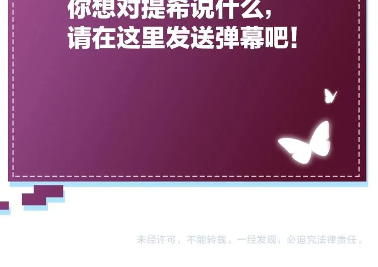 第41话激情过后的第三者 第133页