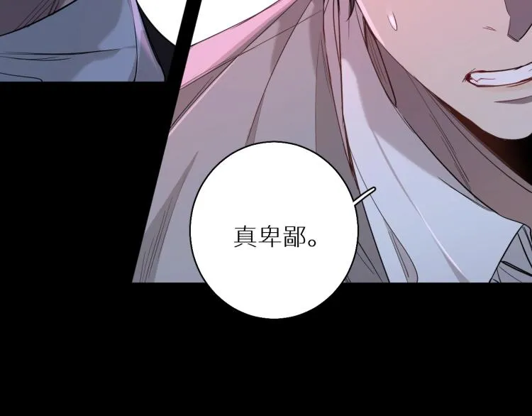 第40话海滩缠绵 第13页