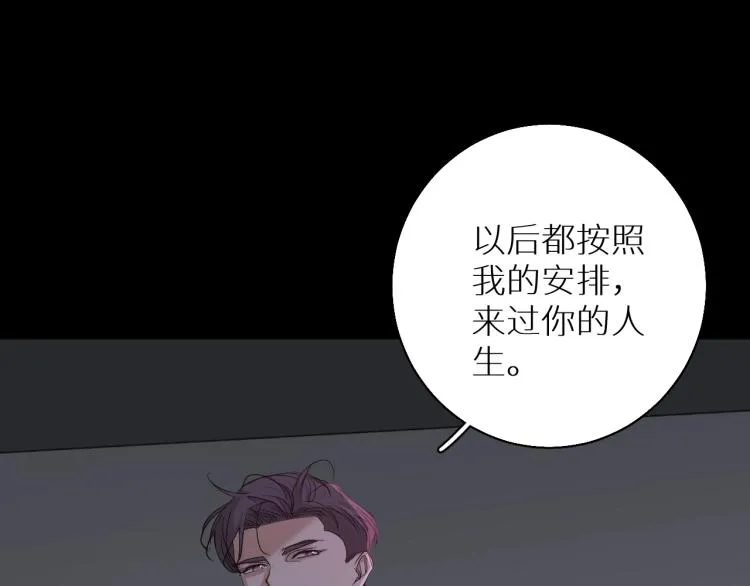 第40话海滩缠绵 第14页