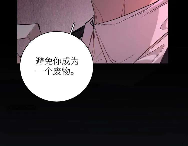 第40话海滩缠绵 第18页