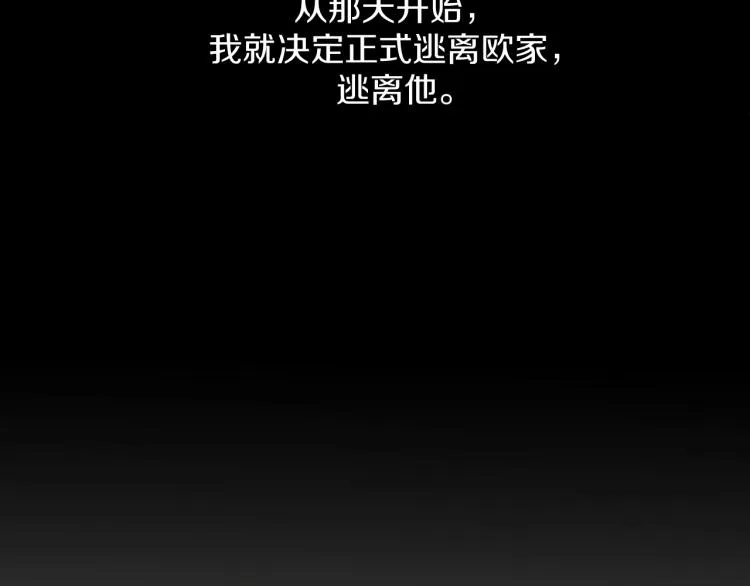 第40话海滩缠绵 第26页