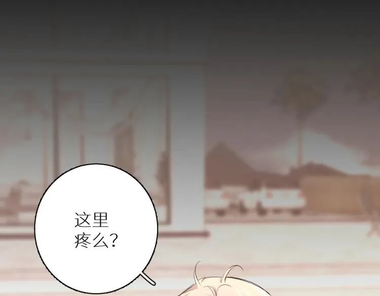 第40话海滩缠绵 第27页