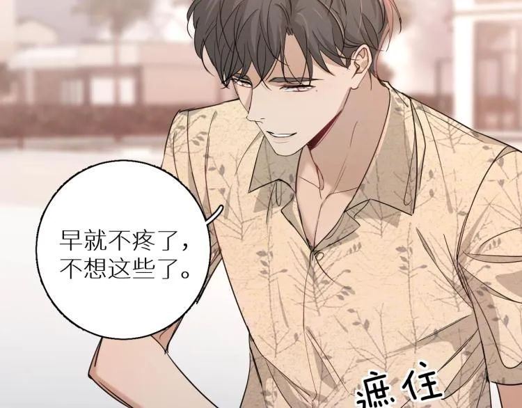 第40话海滩缠绵 第31页
