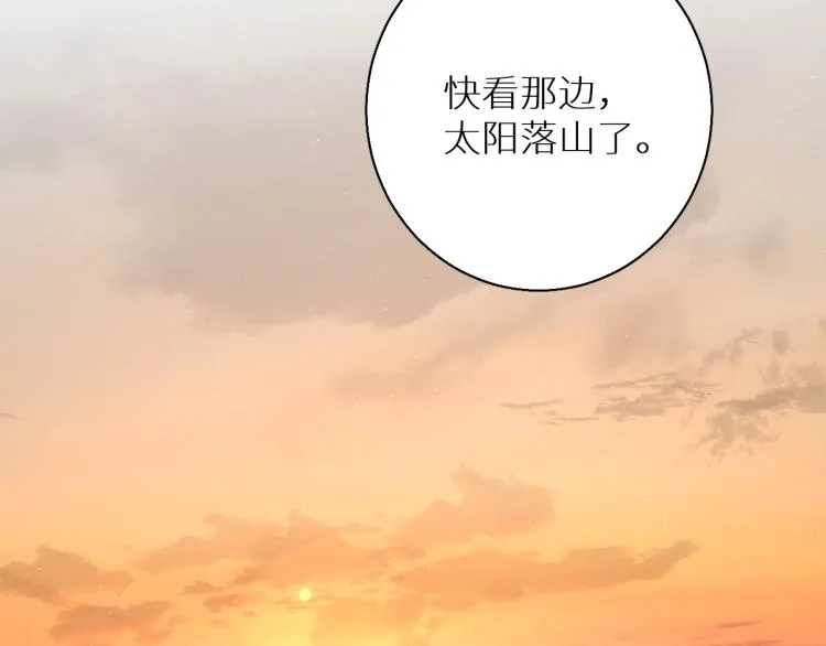 第40话海滩缠绵 第33页