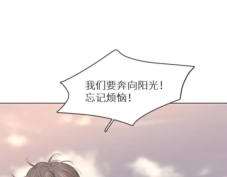第40话海滩缠绵 第47页
