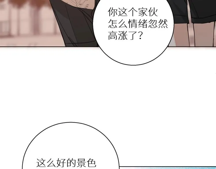 第40话海滩缠绵 第49页