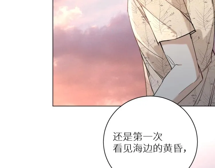 第40话海滩缠绵 第51页