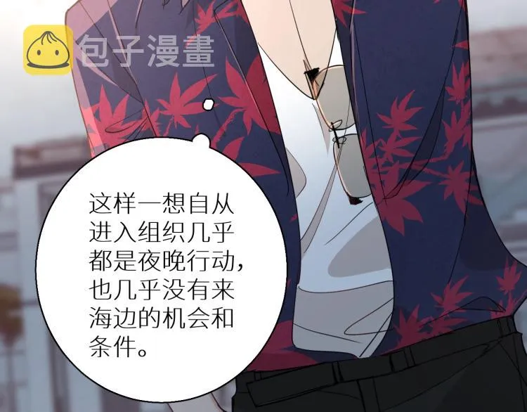 第40话海滩缠绵 第53页