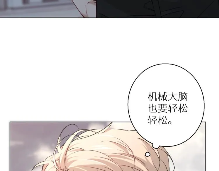 第40话海滩缠绵 第54页