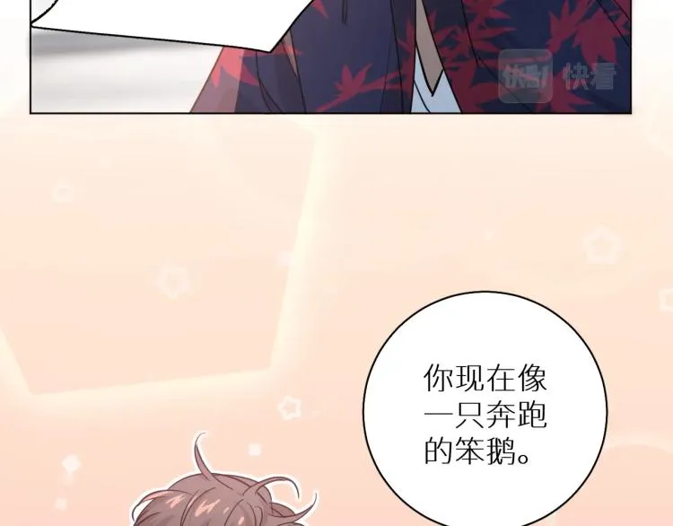 第40话海滩缠绵 第56页