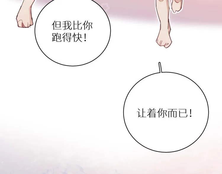 第40话海滩缠绵 第58页