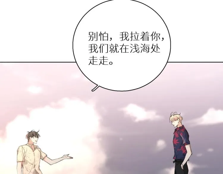 第40话海滩缠绵 第70页