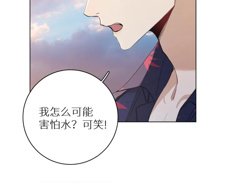 第40话海滩缠绵 第73页