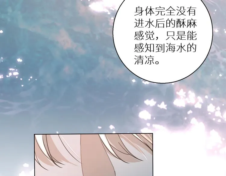第40话海滩缠绵 第76页