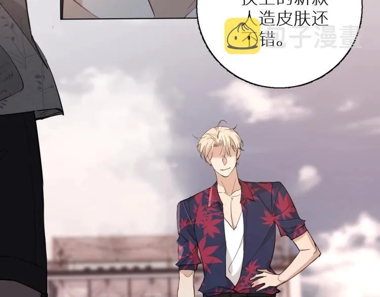第40话海滩缠绵 第78页