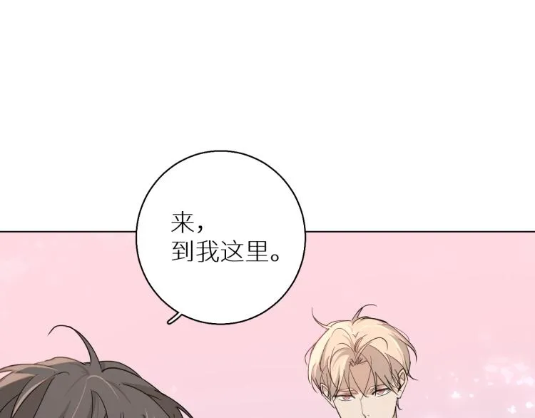 第40话海滩缠绵 第80页